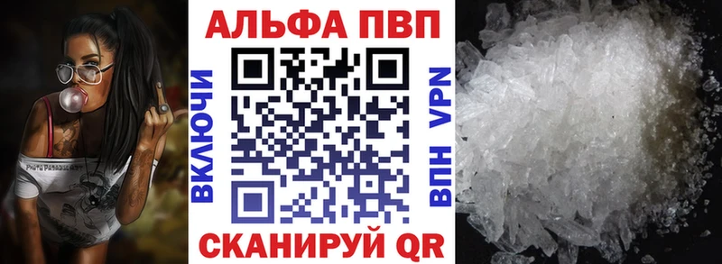 Альфа ПВП кристаллы  Купить где  Ряжск 