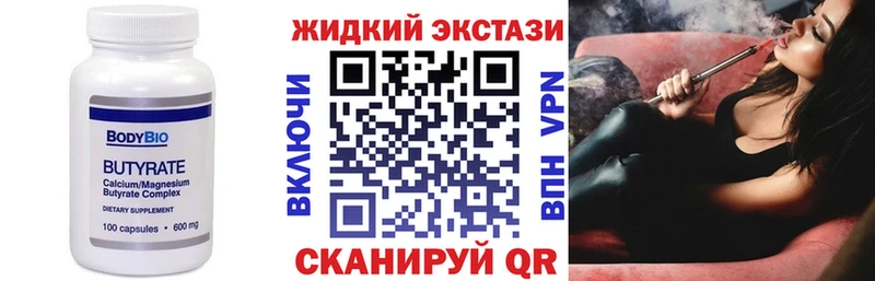 Купить  Ряжск  БУТИРАТ 1.4BDO 