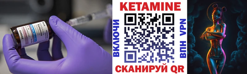 Кетамин VHQ  Купить закладки  Ряжск 